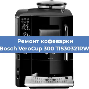 Замена дренажного клапана на кофемашине Bosch VeroCup 300 TIS30321RW в Екатеринбурге